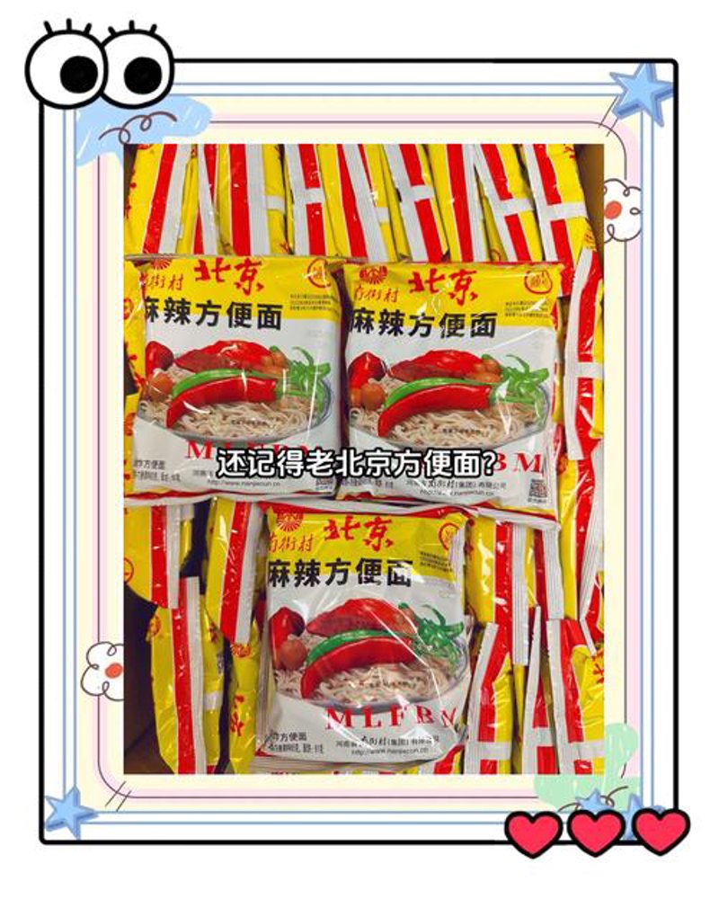 北京方便面代理