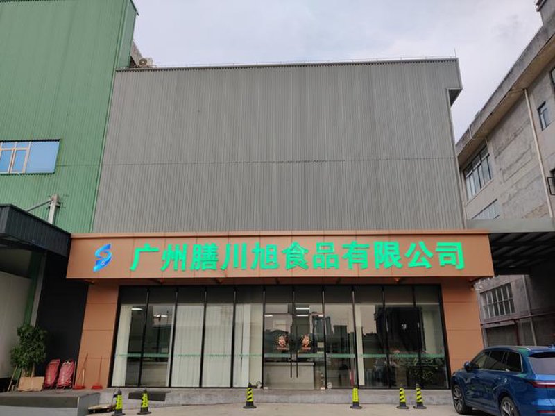 食品代理