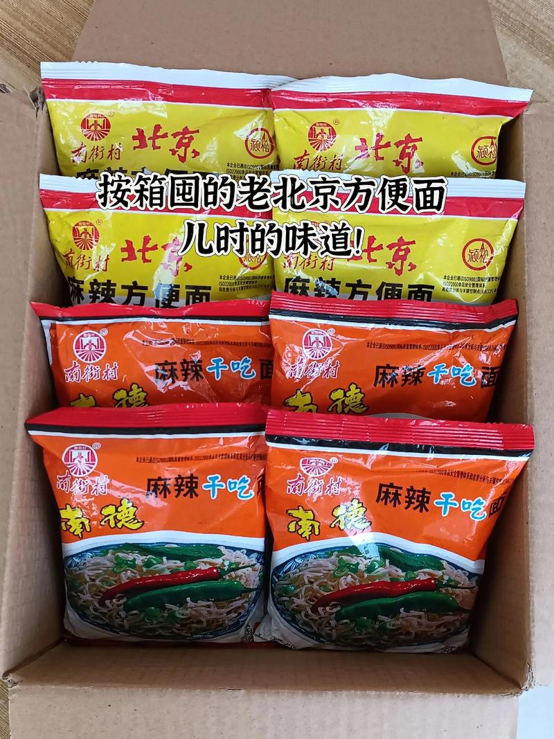 老北京方便面