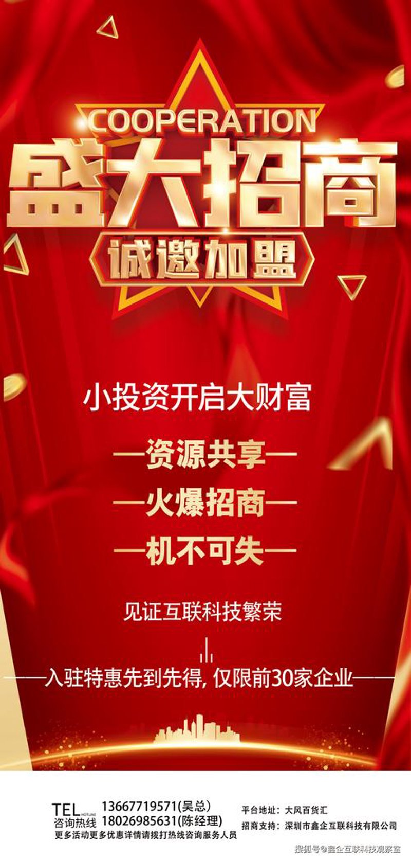 南街村方便面招商动态：市场新风向标
